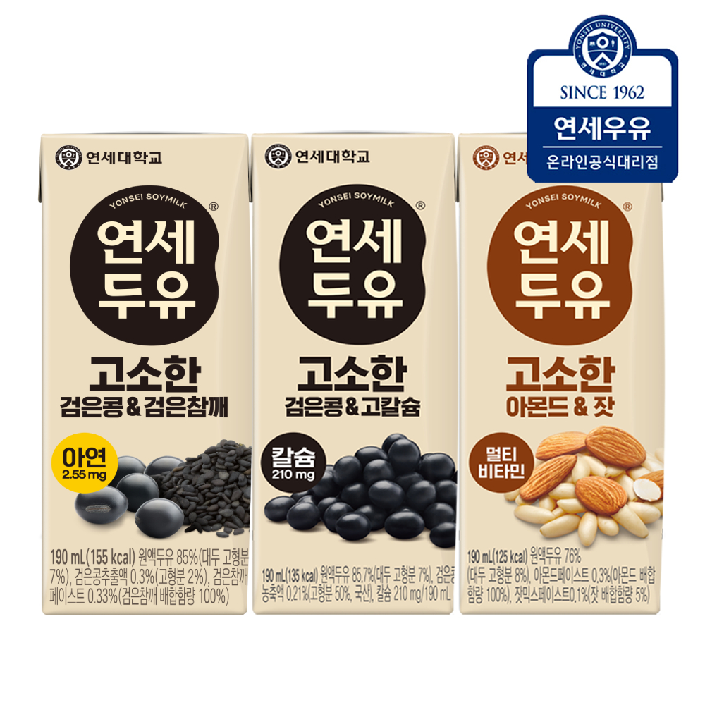 연세두유 고소한두유 190ml 3종 세트 총72팩(검은콩검은참깨 +검은콩고칼슘 +아몬드잣) - 상품 이미지