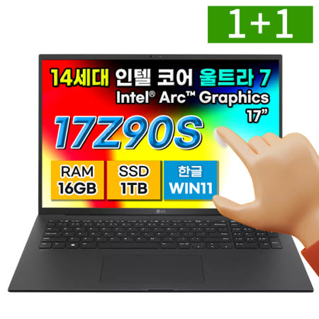 OMT 2개세트 LG그램 노트북 리퍼 17인치 터치스크린 울트라7 SSD 1TB 16GB WIN11
