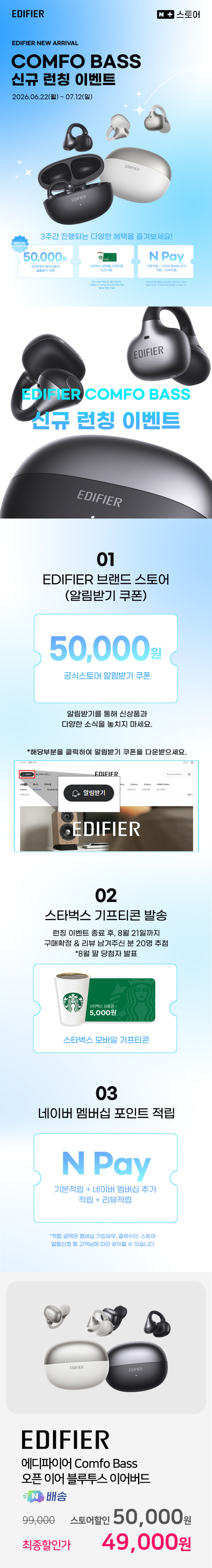Comfo Bass 오픈 이어 블루투스 이어버드 블랙 판매처 상세 정보 이미지 4