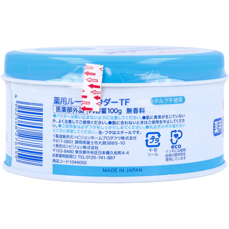 피죤 베이비 파우더 핑크 / 블루 100g - 하카타몰
