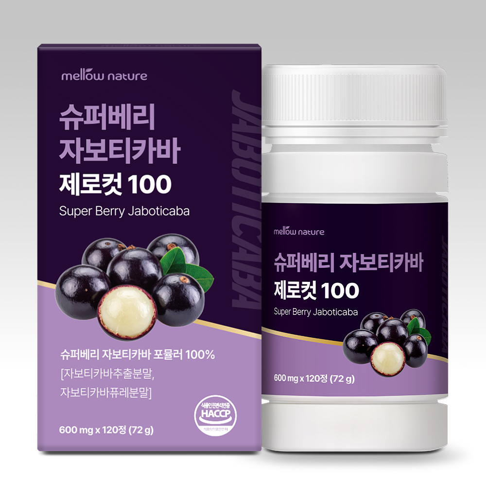 1+1 슈퍼베리 자보티카바 제로컷 600mg 총 240정 대용량 - 상세 이미지 5