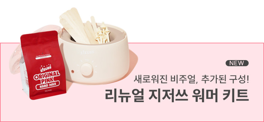 셀프 브라질리언 왁싱 워머기 키트 판매처 상세 정보 이미지 1