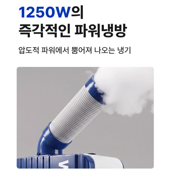 미니 1구 코끼리에어컨 측배기형 캠핑용 1인용 일체형 이동식에어컨 이미지 7
