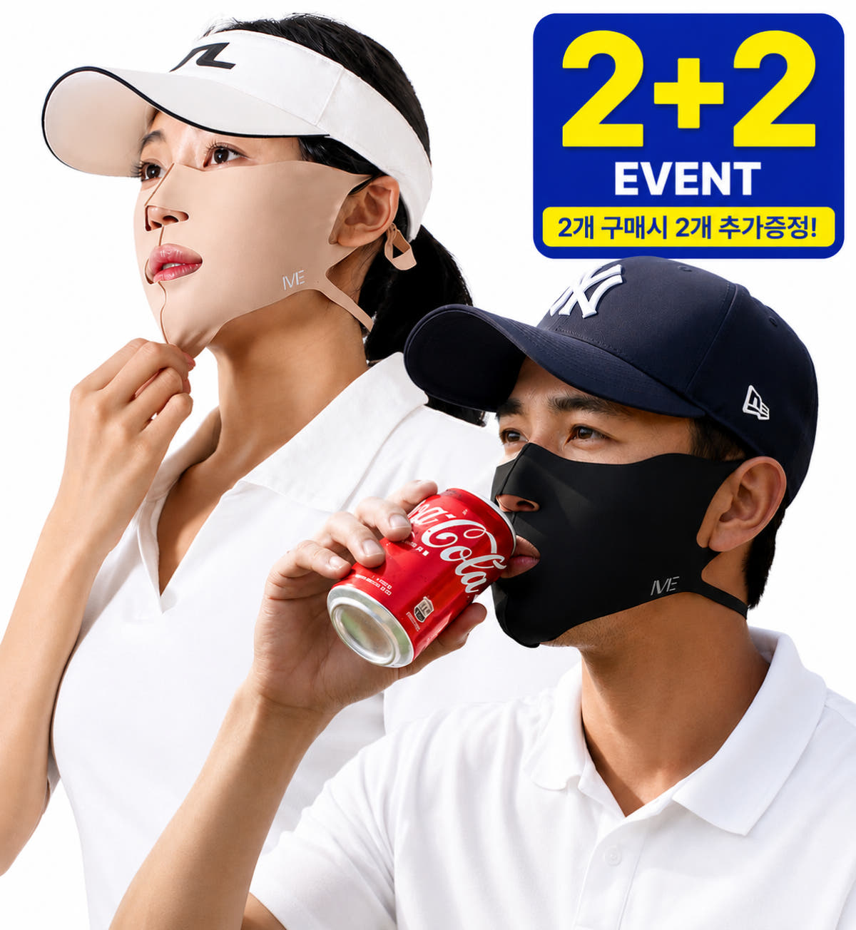 아이브 오픈형 UV 자외선 차단 냉감 안면 마스크 가격 비교 아이브엠 아이브 오픈형 UV 자외선 차단 냉감 안면 마스크