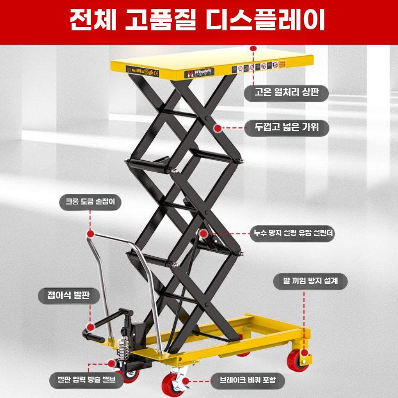 수동 유압식 리프트 카트 이동식 가위형 승강 작업대 대차 0.15톤/1.26m 표면 70x45cm - 상세 이미지 4