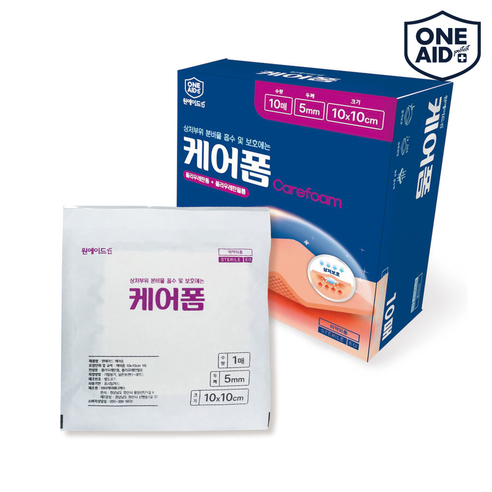 원에이드 케어폼 습윤밴드 상처 진물 화상밴드 대형 폼드레싱 10x10x5mm 재생테이프 - 상품 이미지