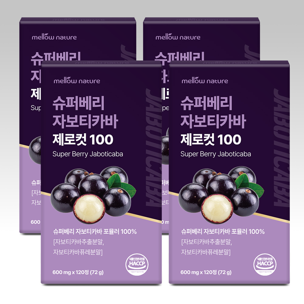 1+1 슈퍼베리 자보티카바 제로컷 600mg 총 240정 대용량 - 상세 이미지 4