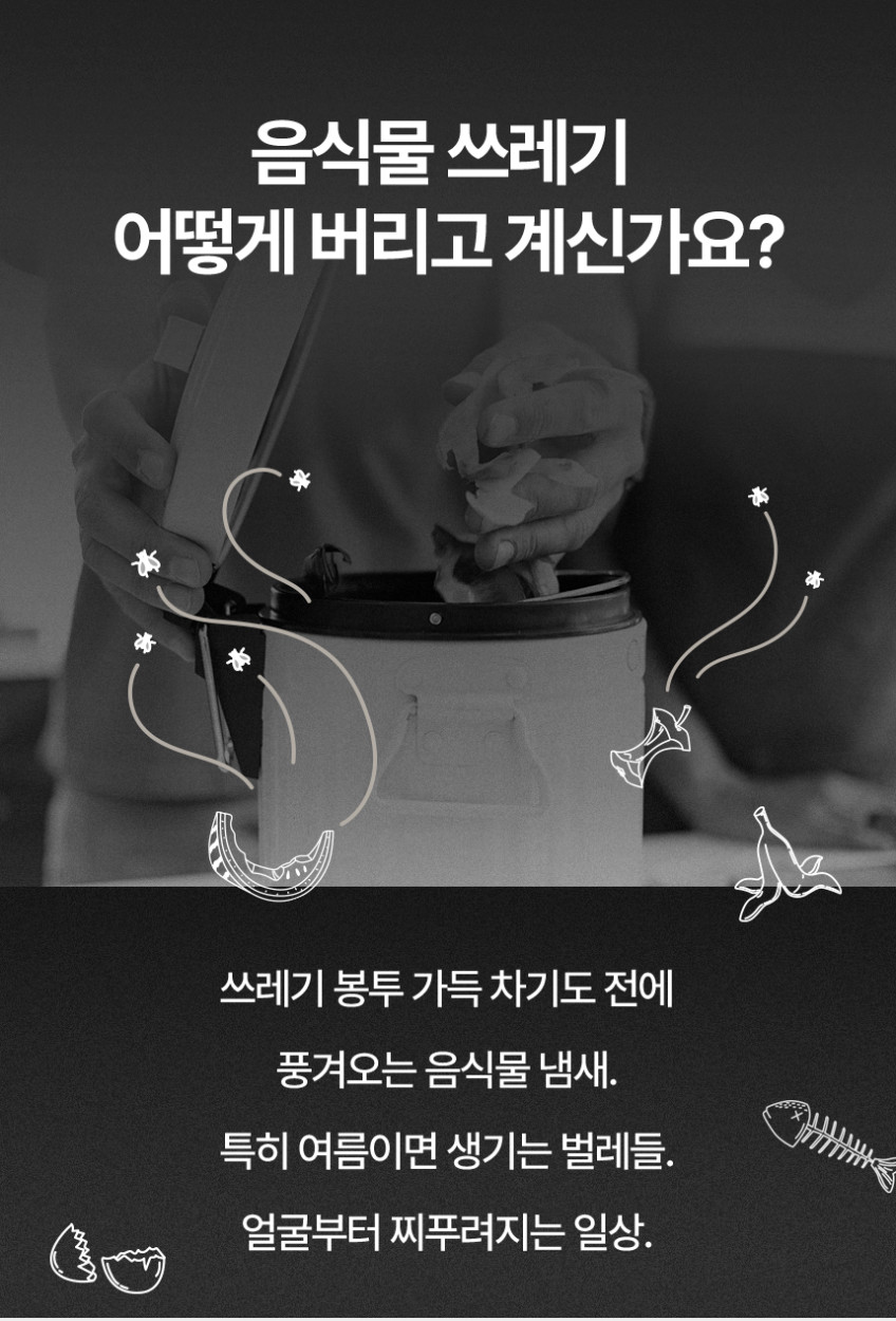 보랄 가정용 음식물처리기 4L 분쇄기 건조기 Q마크 특허 2중필터 에어덕트필터 음처기 판매처 상세 정보 이미지 3