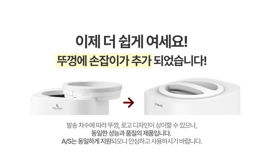 리쿡 음식물처리기 더펠리체 4L 가정용 건조 분쇄형 자동 스마트 분쇄기 판매처 상세 정보 이미지 1