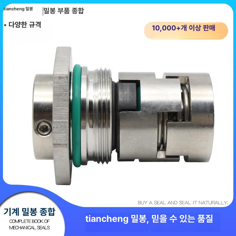 펌프 메카니컬씰 카트리지 샤프트 실링 부품 씰링 GLF/NJK/JMK/GF-12 mm - 상세 이미지 3