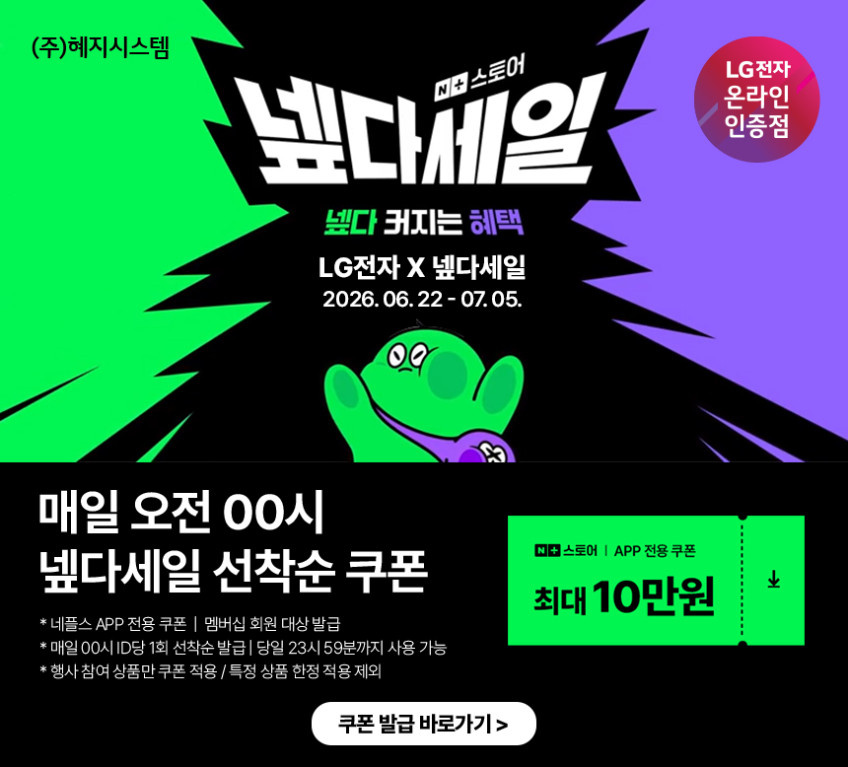 LG PC모니터 32U631A 80㎝(32인치) QHD IPS 100Hz 컴퓨터 PC 모니터 판매처 상세 정보 이미지 3