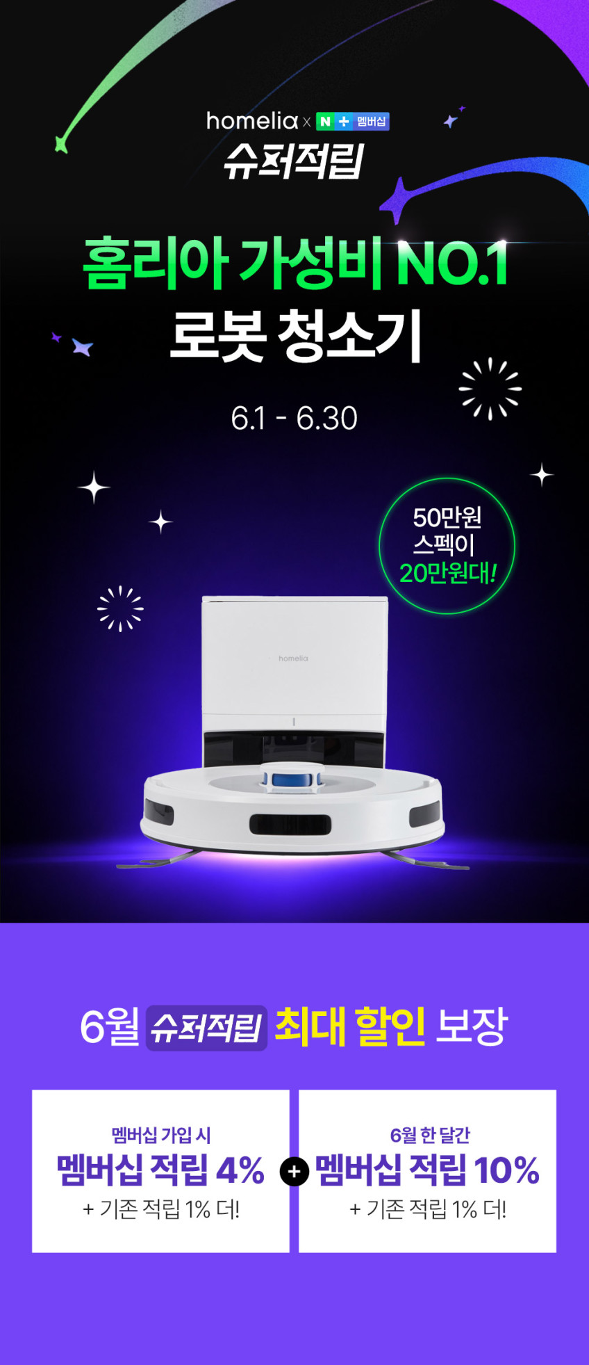 홈리아 로봇청소기 HA-X520WDS 올인원 물걸레 자동먼지비움 더스트봇 클린스테이션 판매처 상세 정보 이미지 1