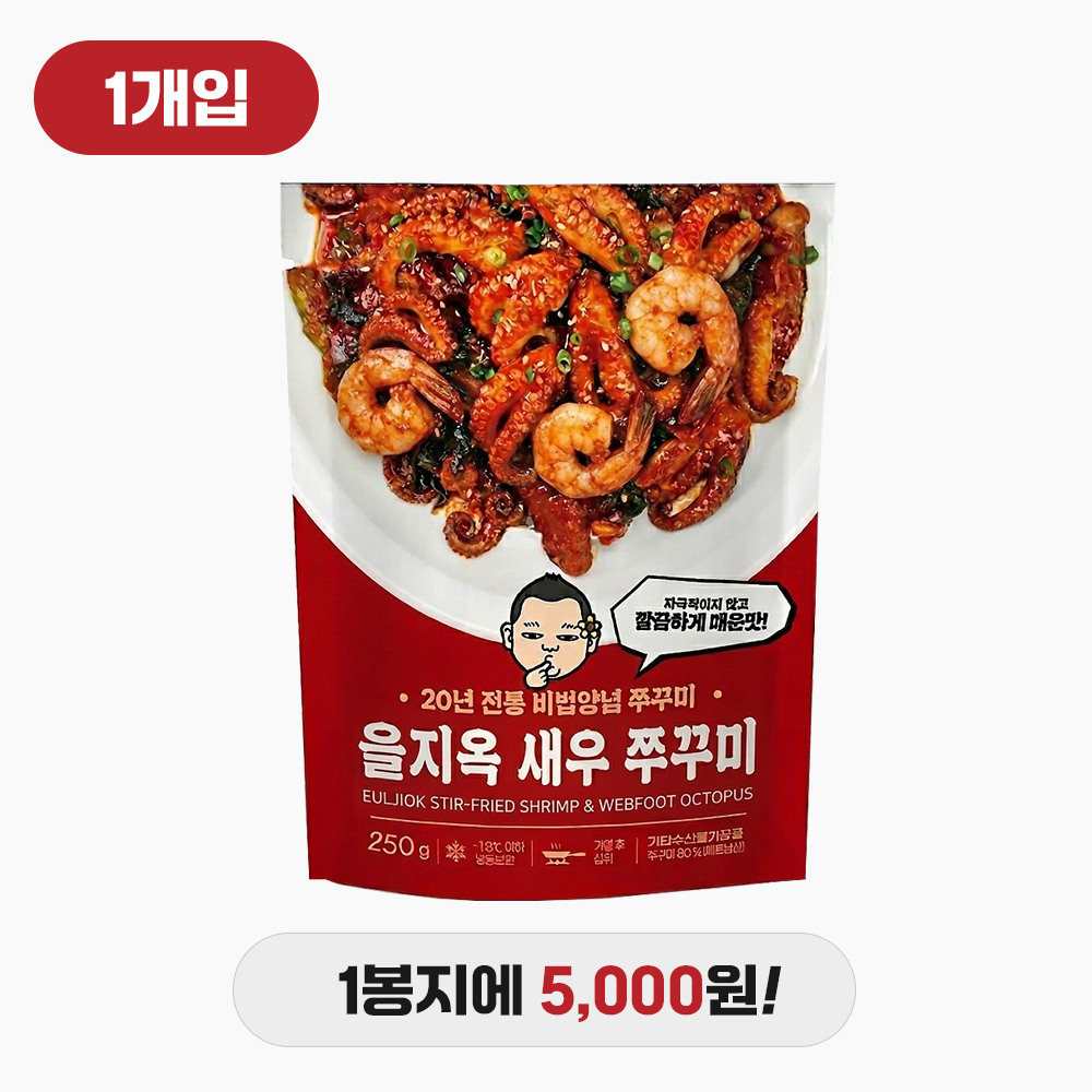 을지옥 새우 쭈꾸미 250g, 1개