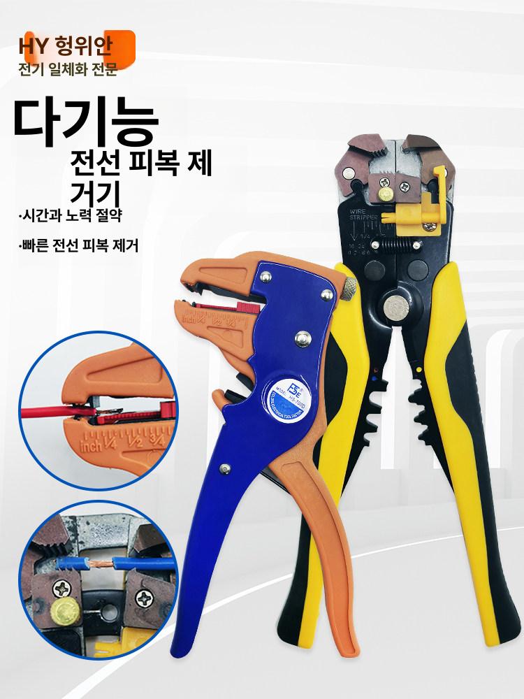 와이어 스트리퍼 전선 피복 탈피기 절단 압착 공구 HS-700D - 상세 이미지 2