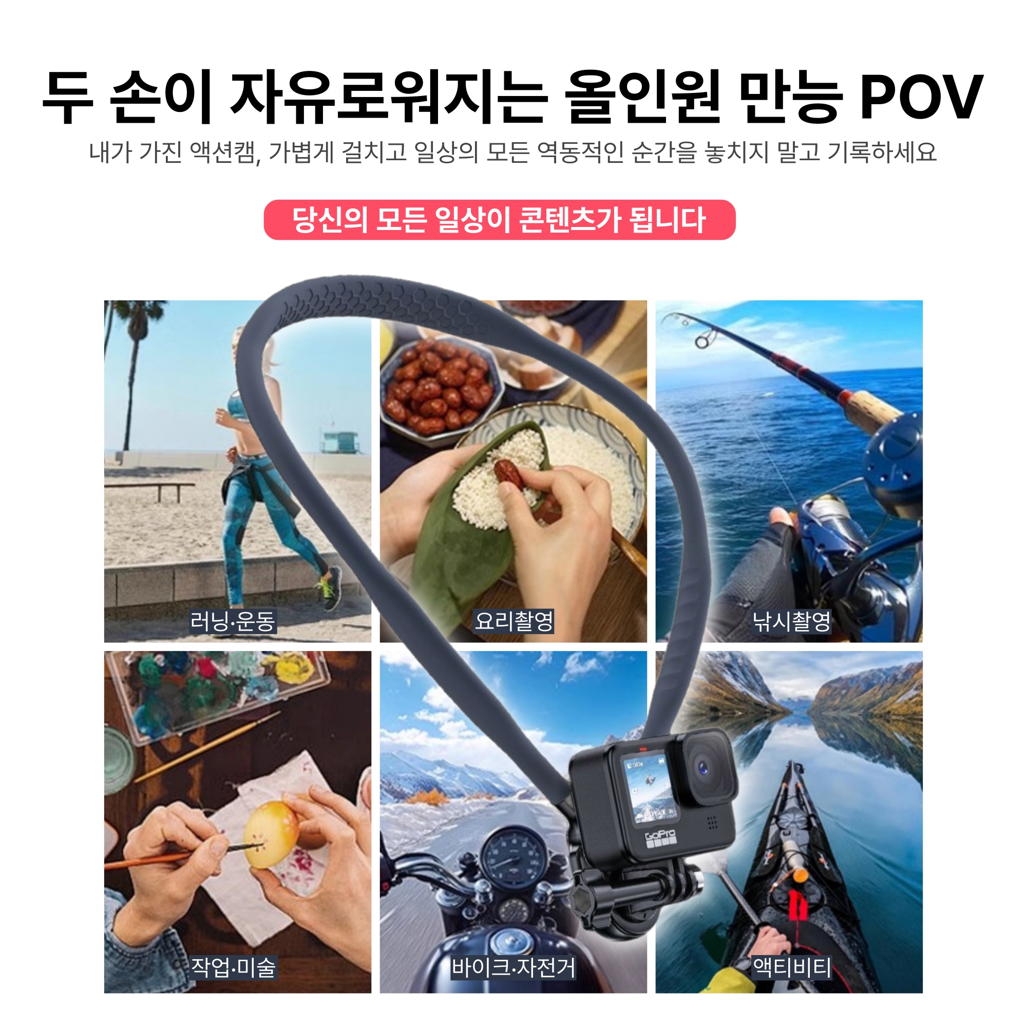 NEW 넥-체스트 하이브리드 마운트 PRO -고프로 액션캠 넥마운트 가슴스트랩 체스트마운트 - 상세 이미지 3