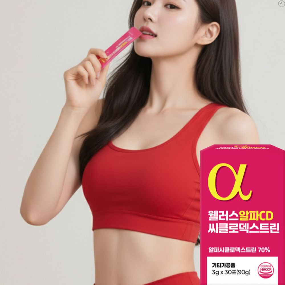 고함량 알파cd 분말가루 알파씨디 시디 다이어트 알파시클로덱스트린 30포, 1개 - 상세 이미지 5
