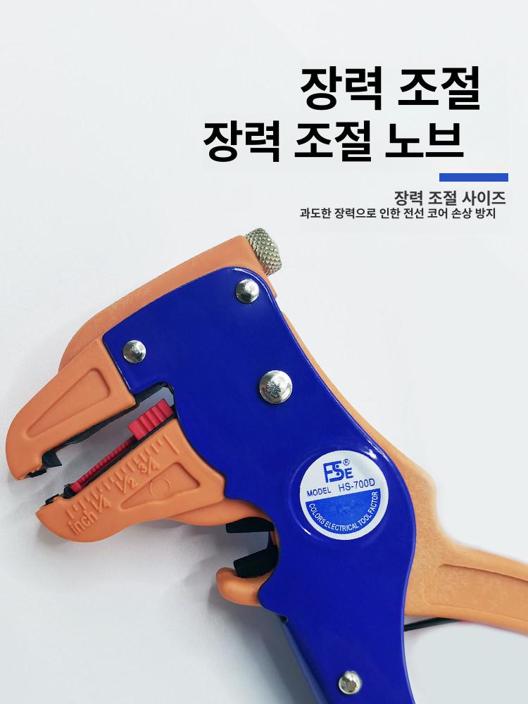 와이어 스트리퍼 전선 피복 탈피기 절단 압착 공구 HS-700D - 상세 이미지 4