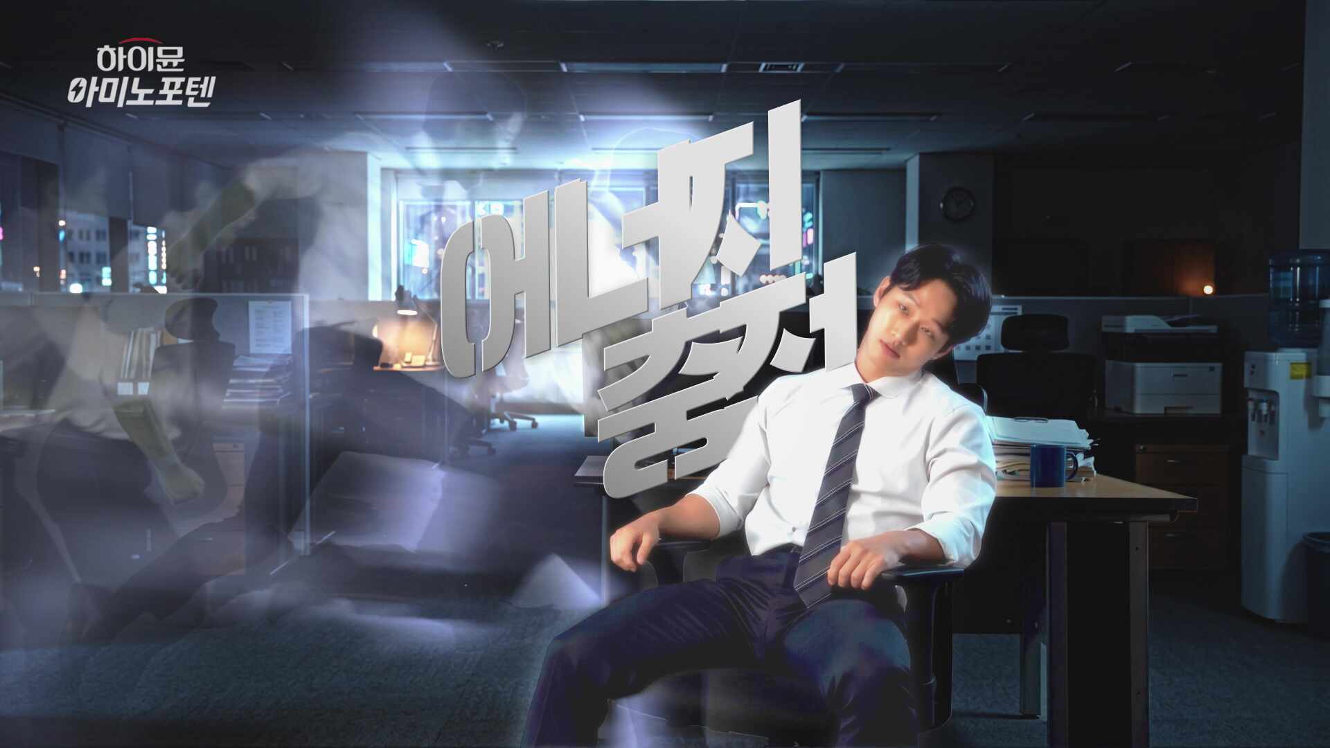 하이뮨 아미노포텐 40g 에너지젤 일상 활력 등산 러닝 파인애플, 10포, 3개 — 바쁜 여름, 활력을 채우는 가장 쉬운 방법은?