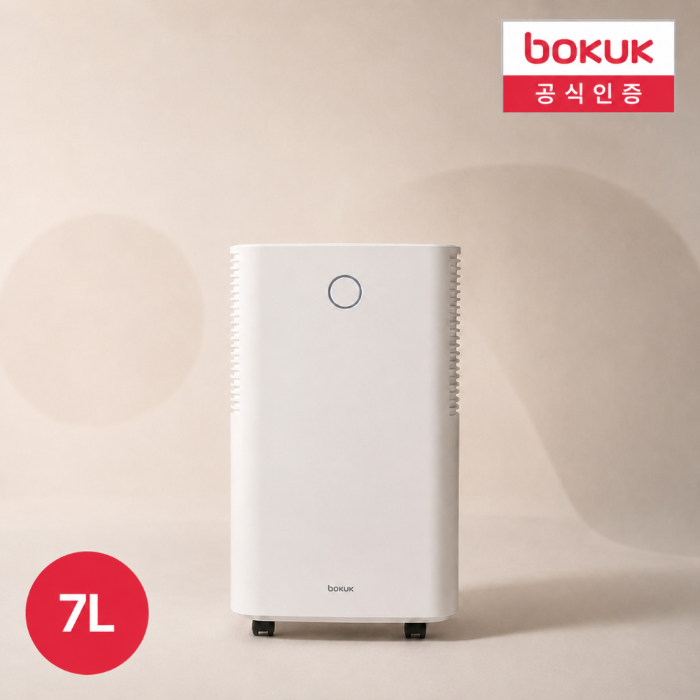 보국 제습기 욕실 드레스룸 제습기 아기방 화장실 습기제거 7L, 미니 소형, BKD-1308B - 상품 이미지