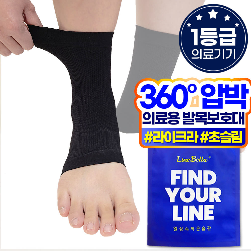 라인벨라 국산 의료용 발목보호대 발등 밴드 압박용밴드 S 블랙 베이지 가격 비교 라인벨라 라인벨라 국산 의료용 발목보호대 발등 밴드 압박용밴드 S 블랙 베이지