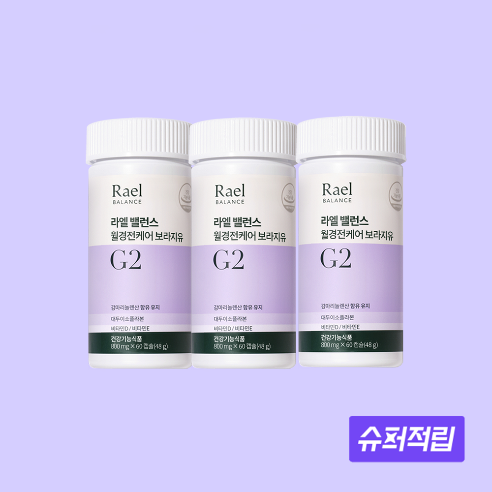 라엘 밸런스 월경케어 보라지유 건강기능식품 60캡슐, 3개 - 메인 이미지