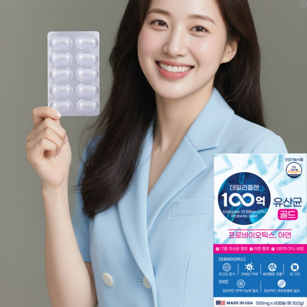 사균체 람노스산유산균 복부 장가스제거 배 예민한장 롱검유산균효능 - 상세 이미지 3