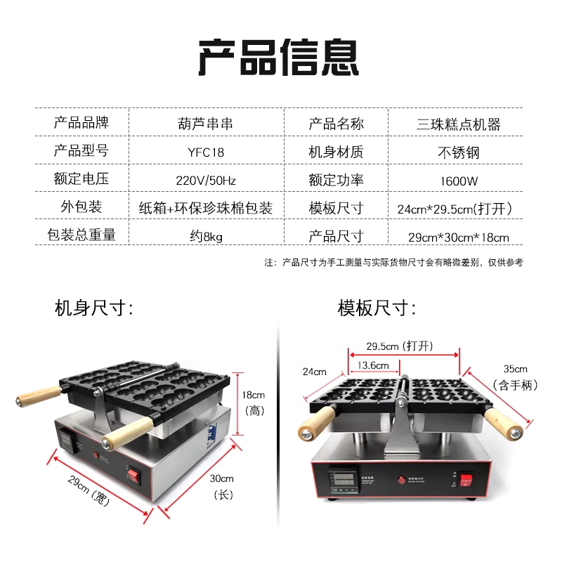 전기 당고 기계 탕후루빵 꼬치 메이커 휴게소 간식 그릴 3구 이미지 6