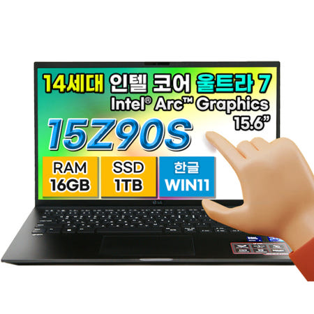 OMT LG그램 15Z90S-HAA78A9 15인치 울트라7 SSD 1TB 16GB WIN11 노트북 리퍼