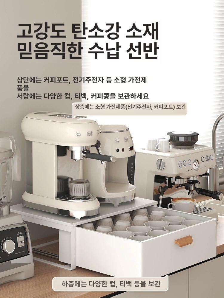 커피머신 선반 주방 수납장 홈카페 컵 정리대 받침대 30cm 화이트 - 상세 이미지 2