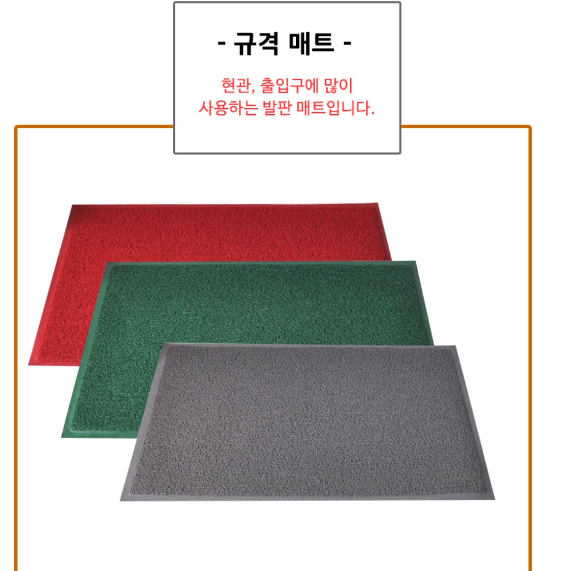 회사 현관 매트 현관문 발판 가게 영업용 발매트 60x90 - 상세 이미지 2