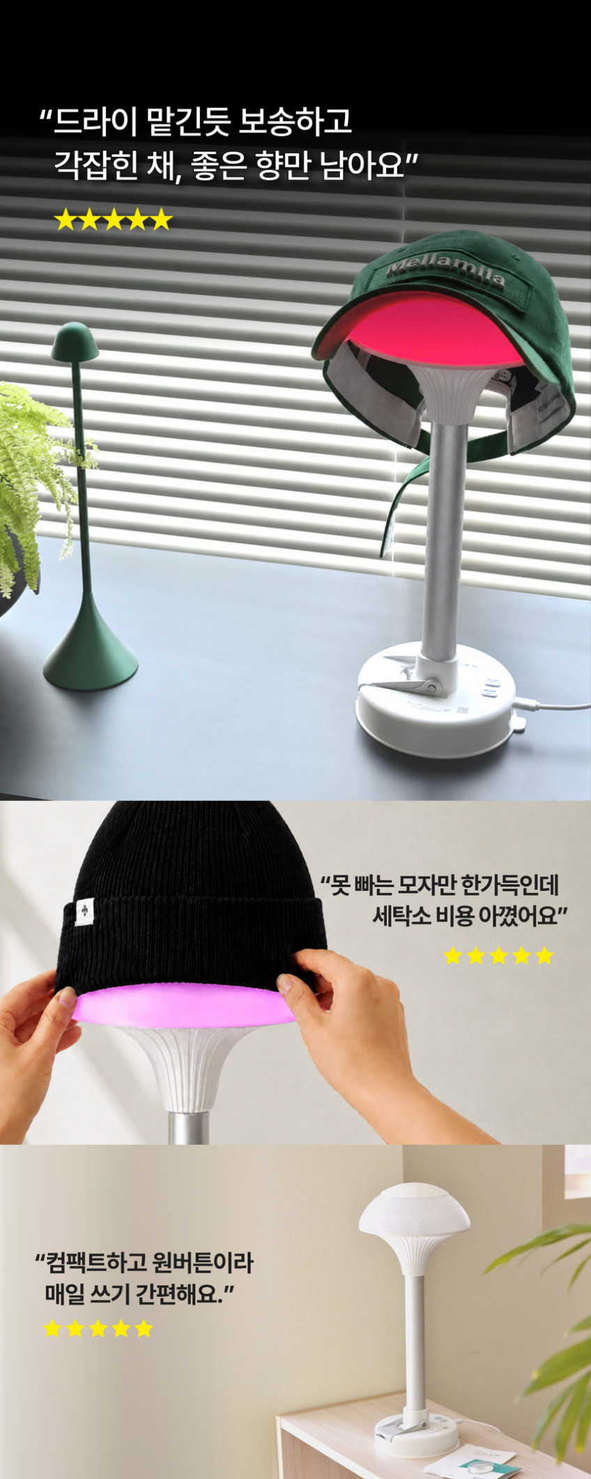퓨어팟 솔솔 PRO V3 모자스타일러 헬멧 가발관리 살균 건조 거치대 의류관리기 판매처 상세 정보 이미지 4