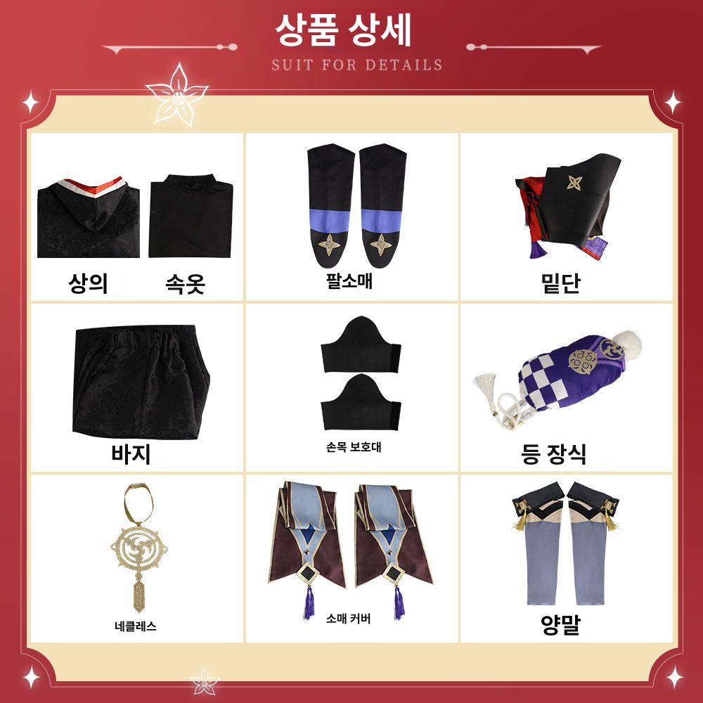산병 코스프레 방랑자 동인 세트 코스튬 애니메이션 산병 의상 (모자 없음) XS - 상세 이미지 4