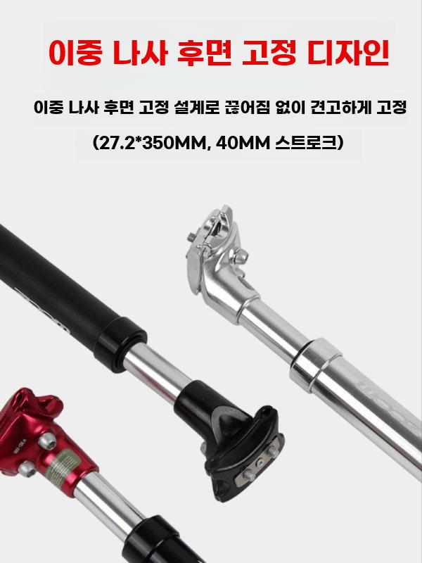 가변싯포스트 클램프 초경량 높이조절 가변 카본싯포스트 27.2 - 상세 이미지 5