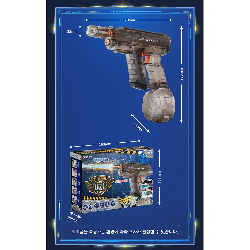 마이크로 우지 블라스트 플러스 워터건 물총 물놀이 성인 어린이 장난감 여름 스티커 세트 - 상세 이미지 4