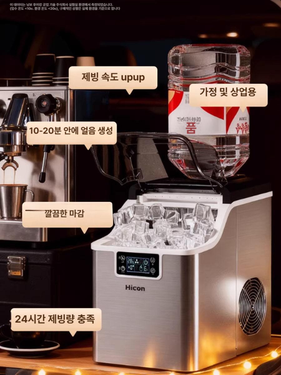 제빙기 카페 미니제빙기 스테인리스 HZB-25AFS 제빙기 HZB-25AFS - 상세 이미지 4