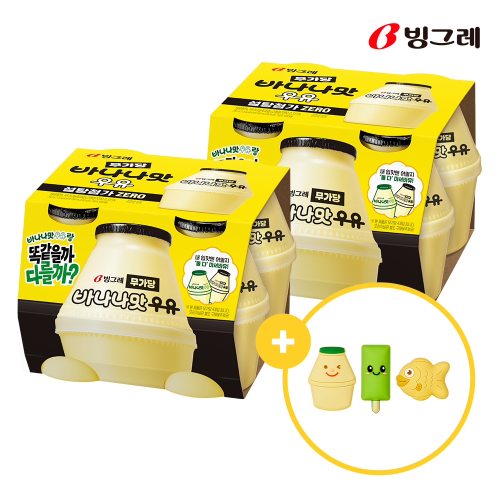 [굿즈구성] 빙그레 단지우유 무가당 바나나맛우유 240ml X 8개 + 실리콘참 3종 - 상품 이미지