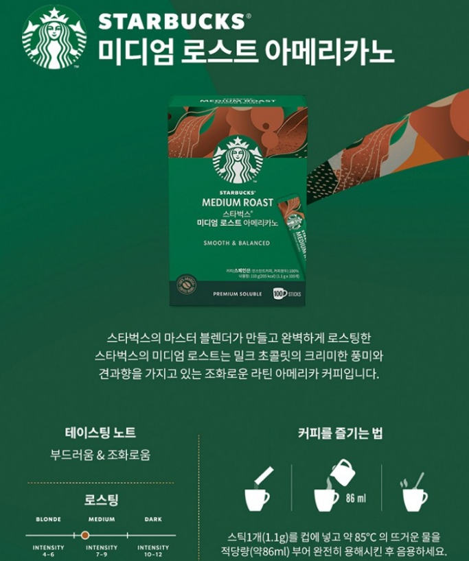 스타벅스 SS 시그니처 나수 텀블러 커피 세트 기프트박스 판촉물 답례품 추석선물 - 상세 이미지 3