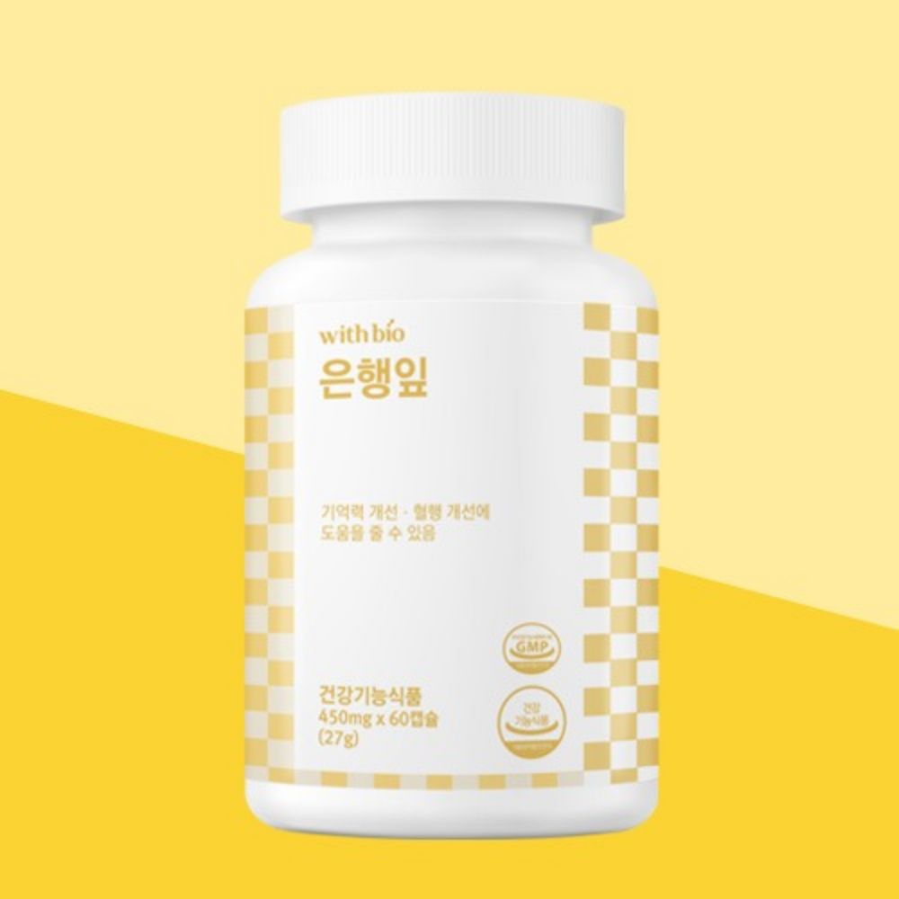 효과 플라보놀배당체효능 은행나무 은행잎추출물 약2개월 이미지 6