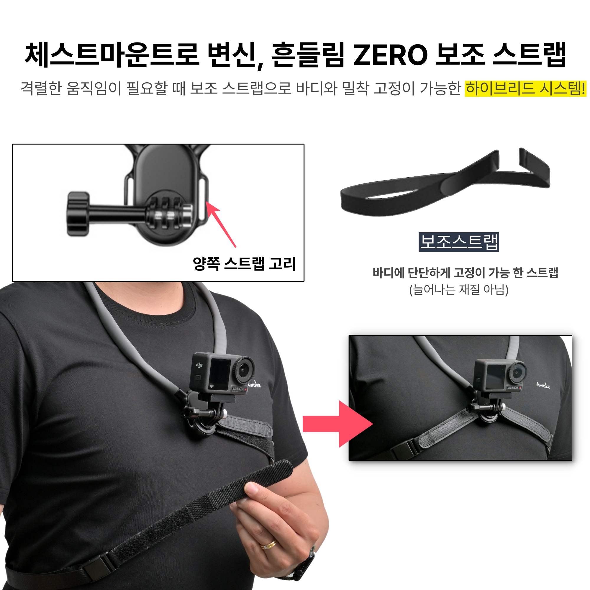 NEW 넥-체스트 하이브리드 마운트 PRO -고프로 액션캠 넥마운트 가슴스트랩 체스트마운트 이미지 8