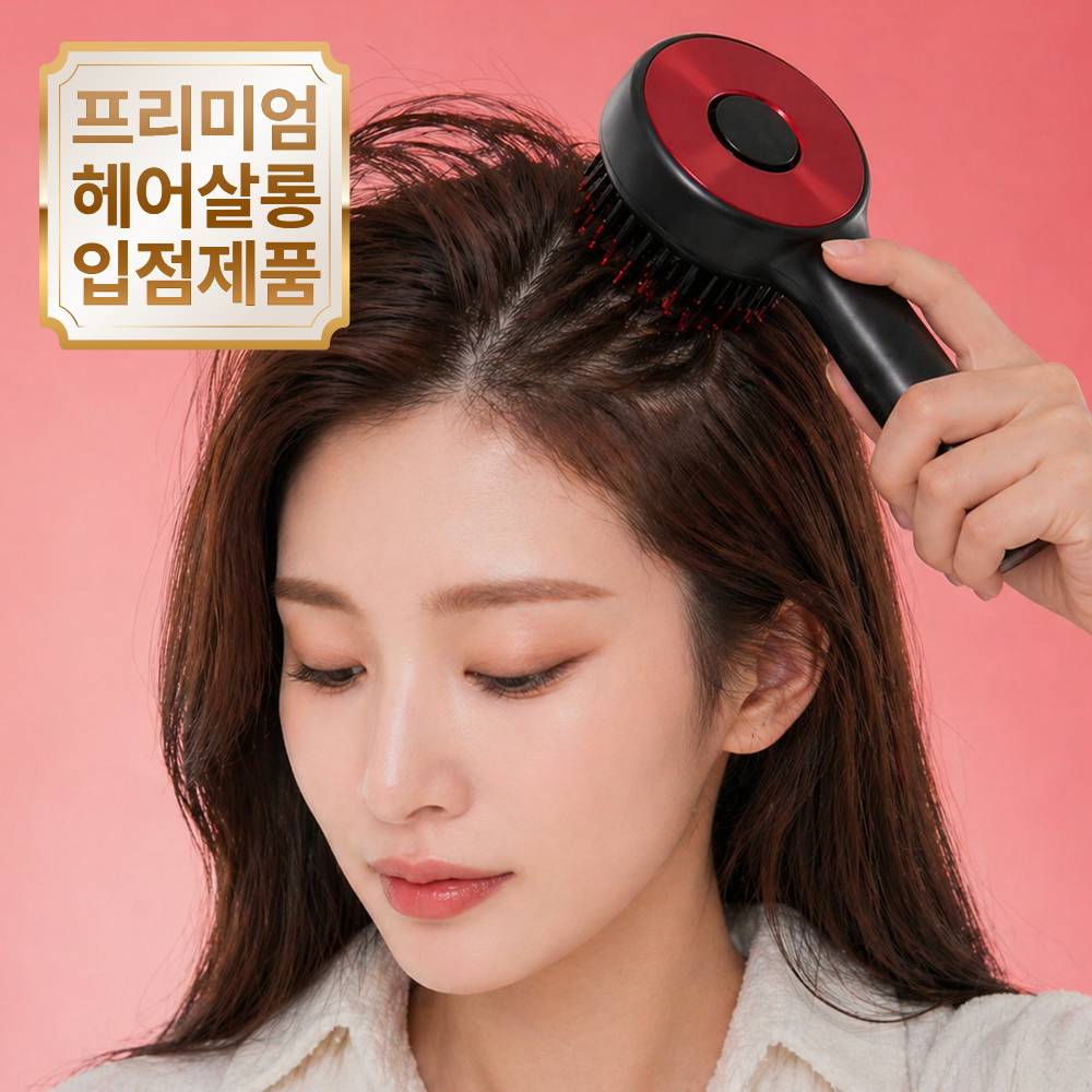 미오 미용실입점제품 다모아 EMS 두피마사지기 헤어부스터 브러쉬 저주파 앰플분사 지압 - 상품 이미지
