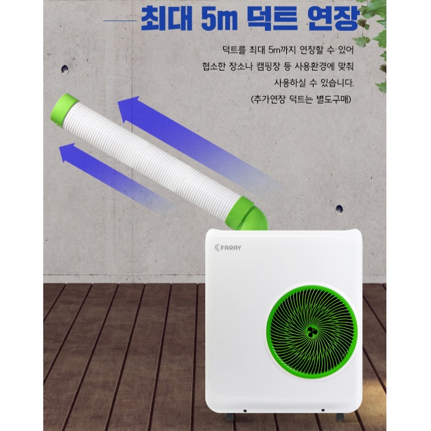 소형 이동식에어컨 1구 코끼리에어컨 야외용 캠핑용 실외기없는 냉방기 이미지 8