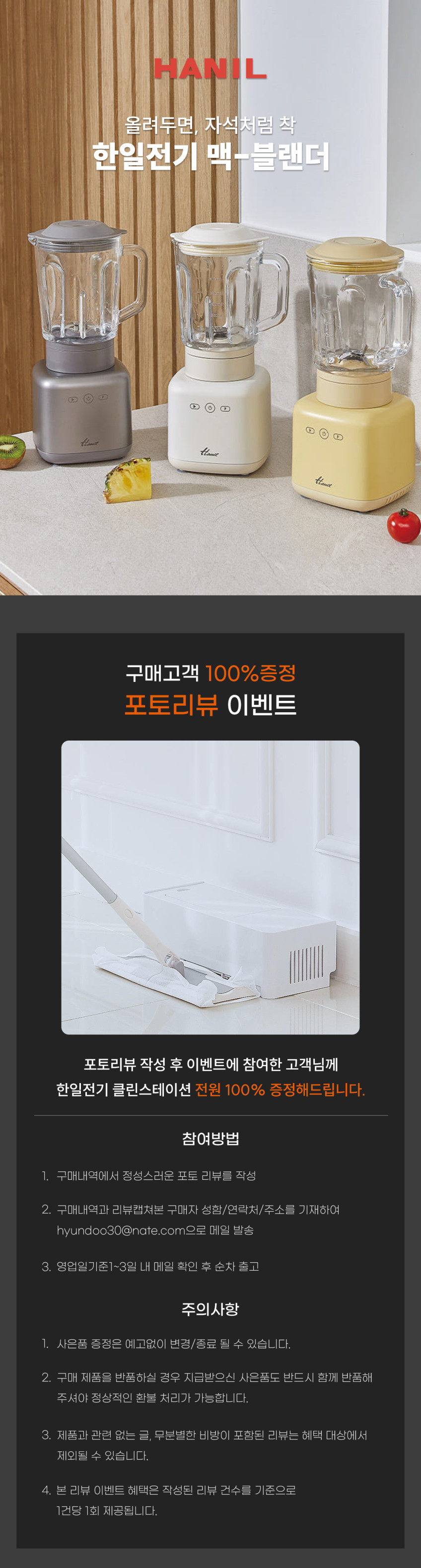 한일 믹서기 소형 미니 유리 저소음 가정용 스무디 과일 주스 견과류 맥블렌더 26년 신제품 판매처 상세 정보 이미지 1