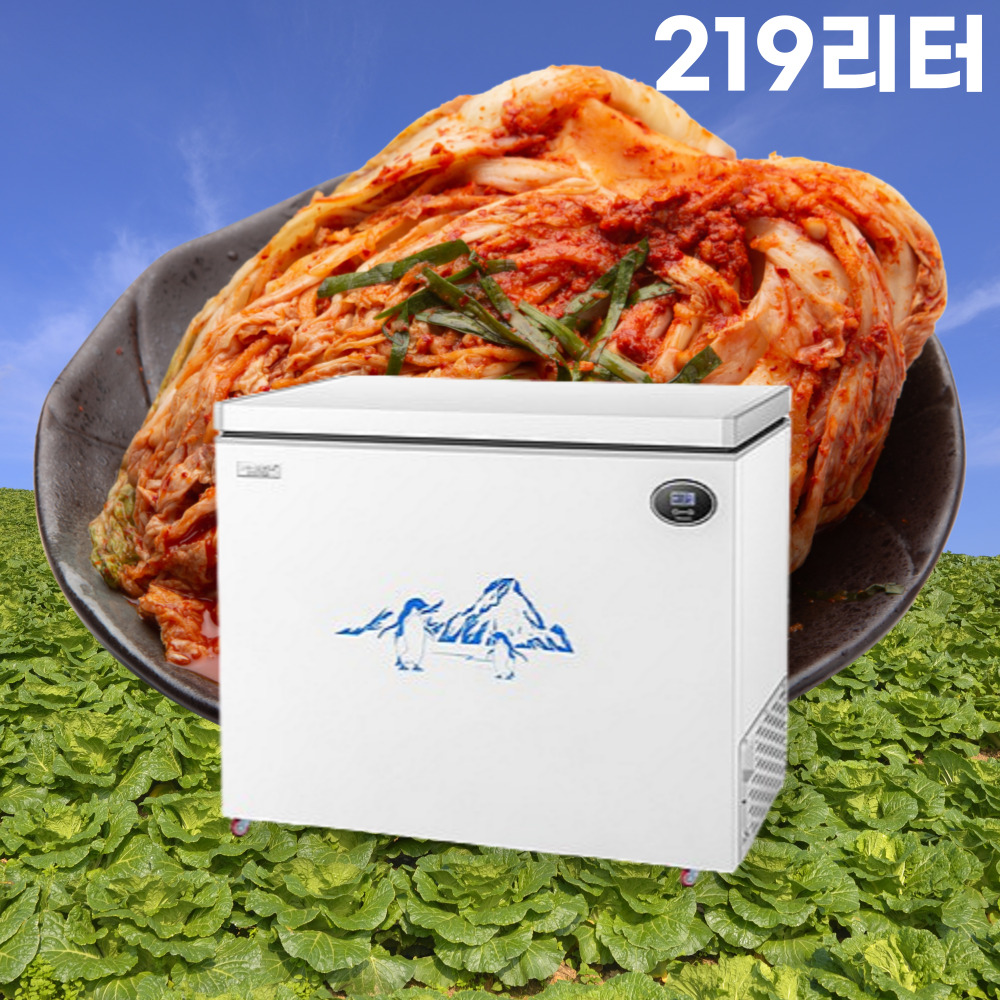 에이트 성에제거 미니 김치냉장고 뚜껑형 1도어 냉장 냉동 술장고 음료 219L - 상품 이미지