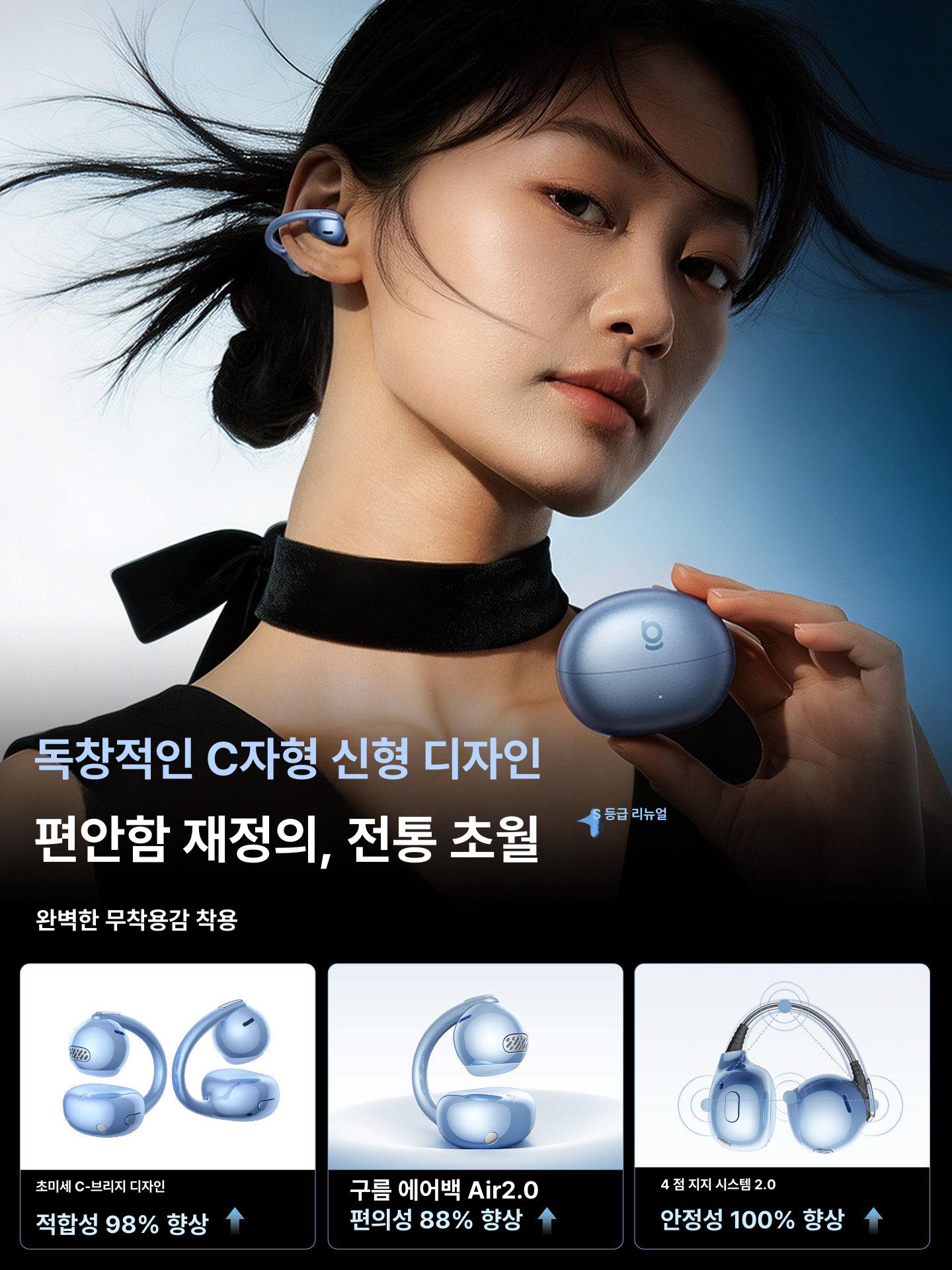 오픈형 블루투스 귀걸이형 무선 신형 클래식 MC2S 오로라블루 - 상세 이미지 3