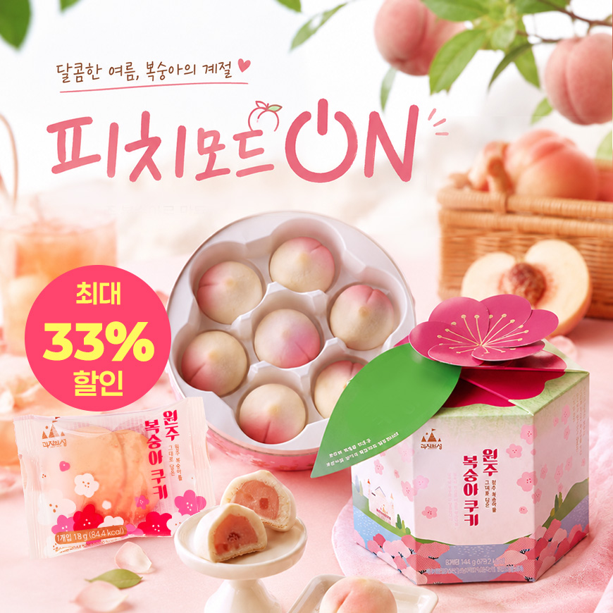 원주 복숭아빵 [12개입] (개별포장) 답례품 디저트 간식 선물 - 상세 이미지 2
