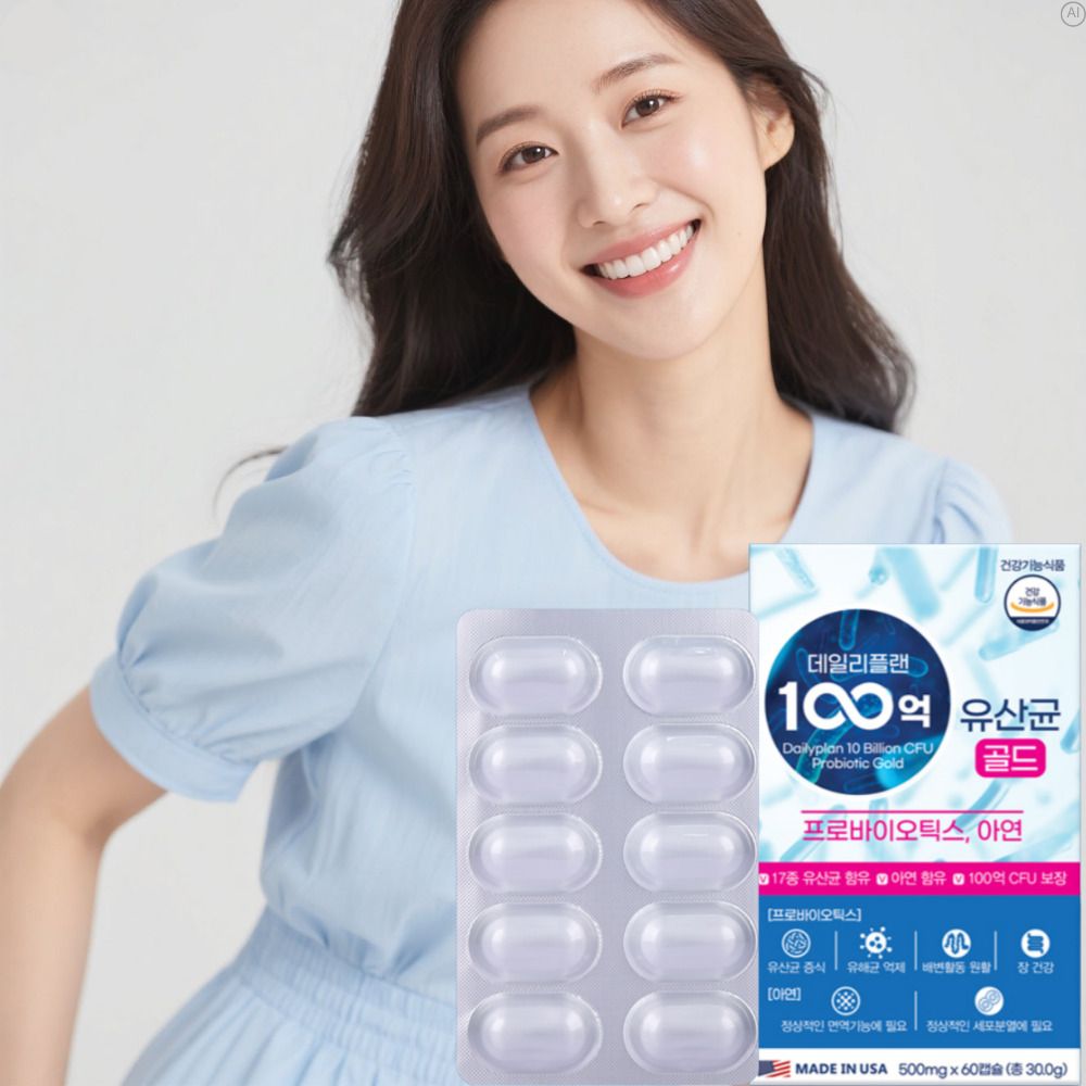 사균체 람노스산유산균 복부 장가스제거 배 예민한장 롱검유산균효능 - 상세 이미지 2
