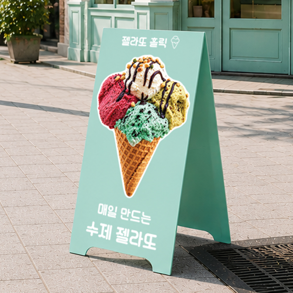 a형 입간판 제작 카페 입간판 소형 철제 배너 거치대 매장 아이보리 소형 거치대만 - 상세 이미지 2