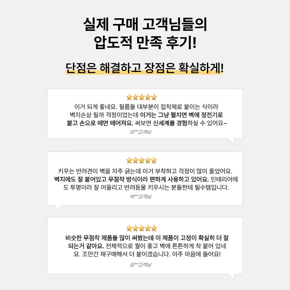 벽지보호 투명 시트지 가구 시트지 거실 주방 필름지 부엌 무점착 시트 이미지 3