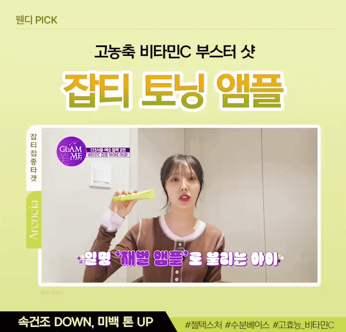 기미잡티,아렌시아비타민,비타민c세럼,미백앰플,비타민크림,다크서클화장품,아이크림30ml,안티에이징