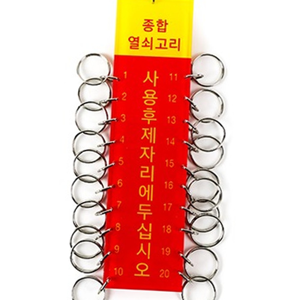 경량디자인보안강화열쇠수납함 투명아크릴열쇠함 번호식별키보관함 20구 - 상품 이미지